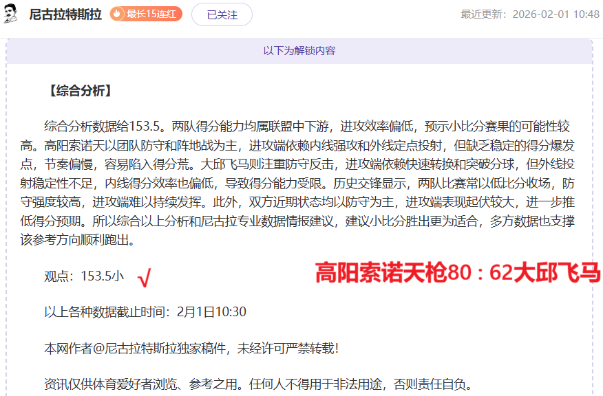 朱鹏宇,主场首秀球,迷捧场热烈,开云,KaiYun,开云官网,开云体育官网,开云体育下载,开云APP