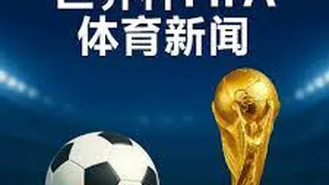 “亚冬会瞬间：追溯中国与冰雪的渊源”